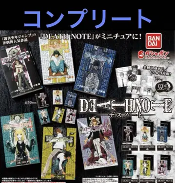 데스노트 DEATH NOTE 콩도 컴플리트 가챠