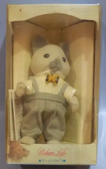 에포크사 실바니안 패밀리 어반 라이프 고양이 아빠 (그레이 타입)