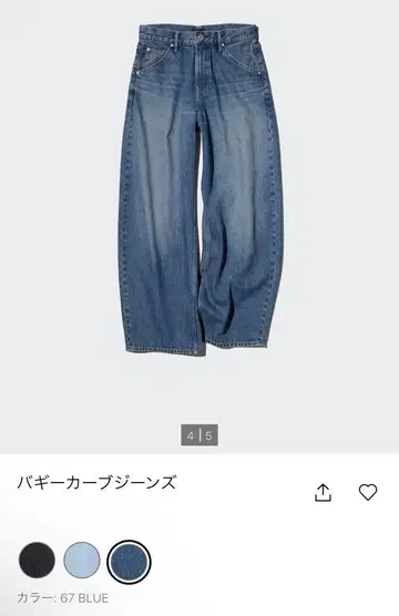 유니클로 배기 커브 청바지 67 BLUE 26 (66cm)