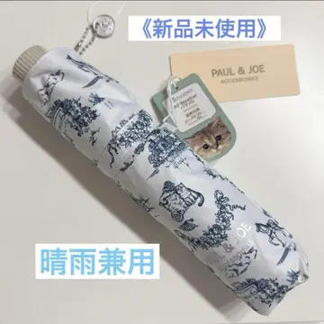 [미사용] Paul & Joe 접이식 우산 풍경 무늬 우천 겸용