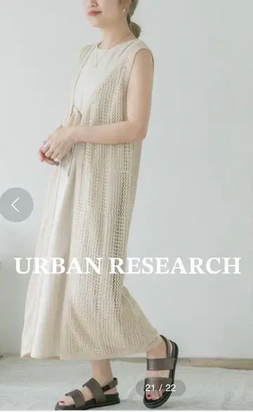 미사용 새상품! URBAN RESEARCH 시스루 니트 롱 가디건