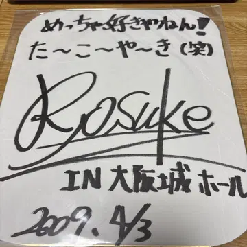 Hey!Say!JUMP 야마다 료스케 사인