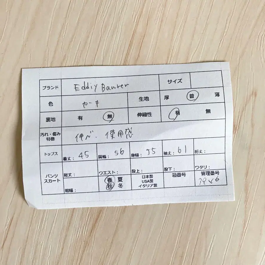 8번째 상품 이미지
