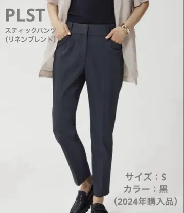 플라스테 스틱 팬츠 린넨 블렌드 블랙 S