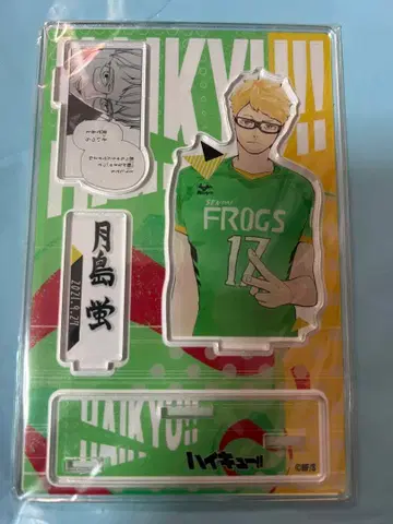 점프샵 생일 아크릴 디오라마 하이큐 츠키시마 케이 2021