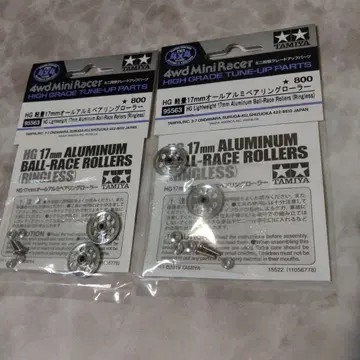타미야 HG 경량 17mm 올 알루미늄 베어링 롤러 2 세트