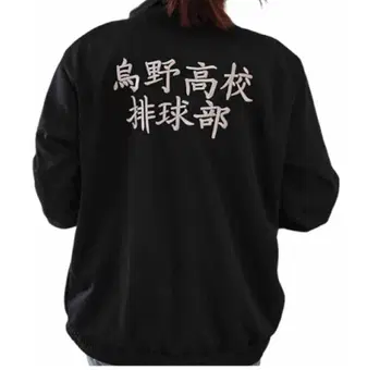 하이큐 저리 카라스노 고교