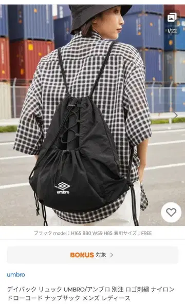 UMBRO/엄브로 별주 로고 자수 나일론 드로 코드 냅색