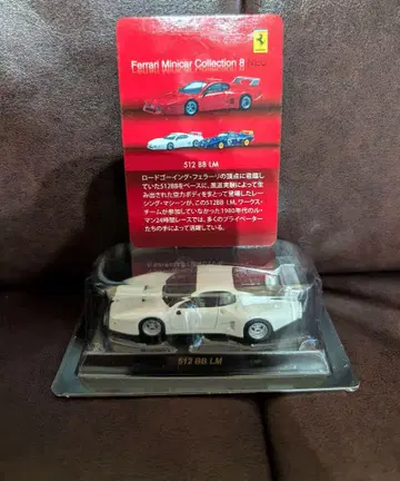 1/64 페라리 미니카 컬렉션 512BB LM 화이트