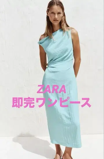 ZARA 완판템 스카이블루 슬리브리스 원피스 드레스