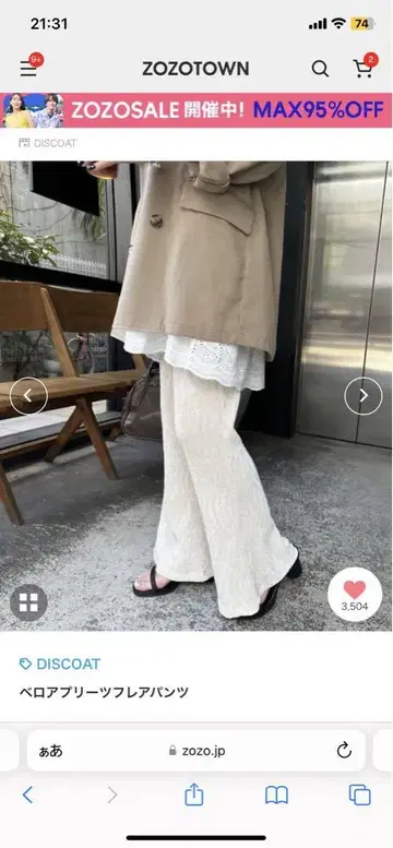 DISCOAT 벨로아 플리츠 플레어 팬츠 베이지