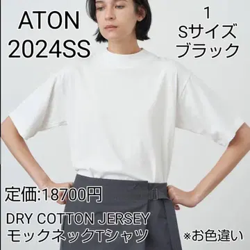 에이트 DRYCOTTONJERSEY 모크넥 티셔츠 S 2024SS
