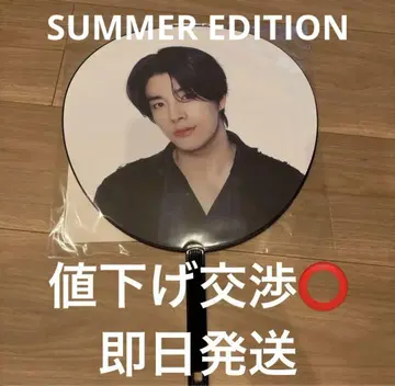 ENHYPEN WALK THE LINE SUMMER 부채 제이크
