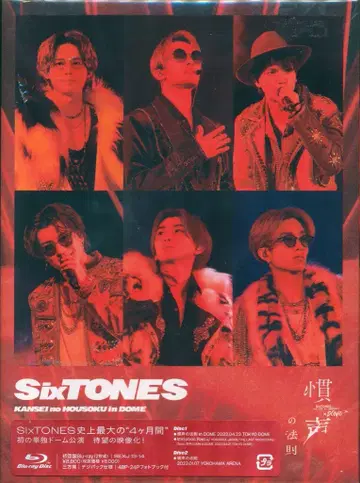 SixTONES Blu-ray 초회 한정판  in DOME