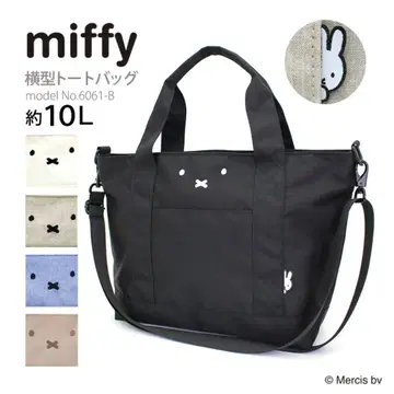 미개봉 새상품 miffy 토트백 6061-B 블랙 약 10L