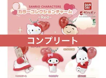 산리오 캐릭터즈 컬러 컬렉션 참 ~Red~ 전 5종 컴프