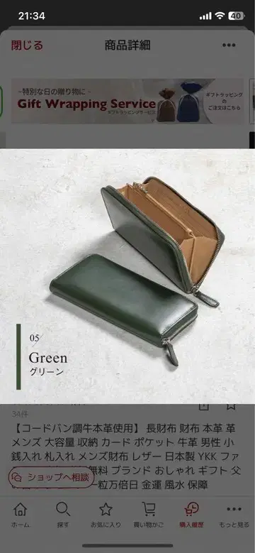 그린 소가죽 장지갑 12카드 포켓