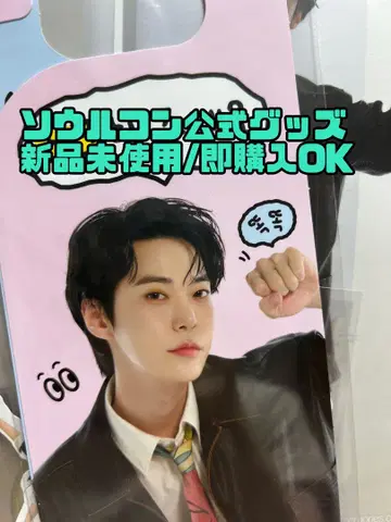 NCT 도영 서울 콘서트 MD