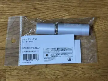 잭잔느 아토마이저