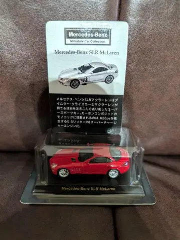 1/64 벤츠 미니카 컬렉션 SLR McLaren 레드