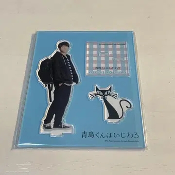 Snow Man 와타나베 쇼타 칭다오 군은 못된 아크릴 스탠드