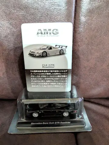 메르세데스-벤츠 CLK GTR 로드스터 미니카