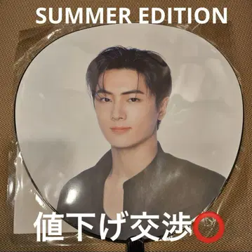 ENHYPEN WALK THE LINE SUMMER 부채 제이