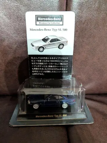 메르세데스 벤츠 미니카 컬렉션 SL 500 블루