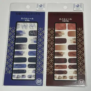 문호 스트레이독스 네일 씰 다자이 오사무 나카하라 나카야