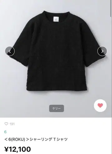셔링 t셔츠 블랙