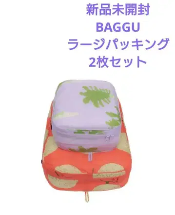 미개봉 새상품 BAGGU 배구 라지 파킹 큐브 2세트
