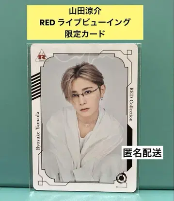 야마다 료스케 RED 라이브 뷰잉 입장자 혜택 비주얼 카드