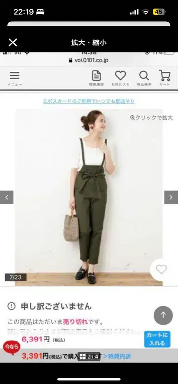 어반 리서치 카키 살로펫 여성용