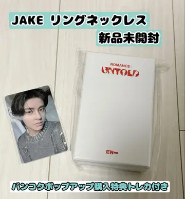 JAKE 반지 목걸이 방콕 구매 혜택 트레이딩 카드 포함