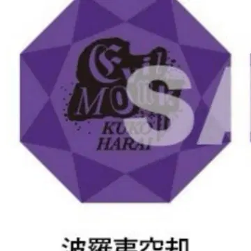 하라쿠코쿠 린라이 3점