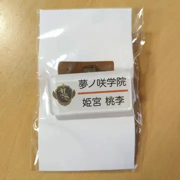 앙스타 히메미야 토리 명찰 컬렉션 명찰