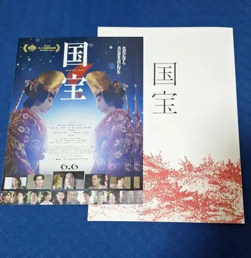 국보 팜플렛 플라이어 2장