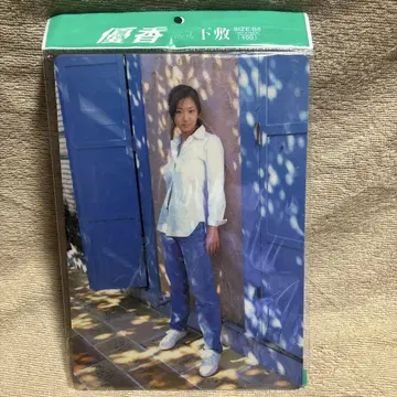 책받침 유카