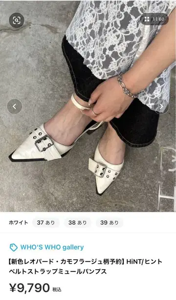 [ WHO'S WHO gallery ] HiNT/힌트 벨트 뮬 펌프스