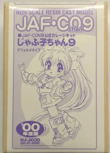 하비 재팬 레진 캐스트 키트 JAF코 짱9 SD 타입 HJJC00
