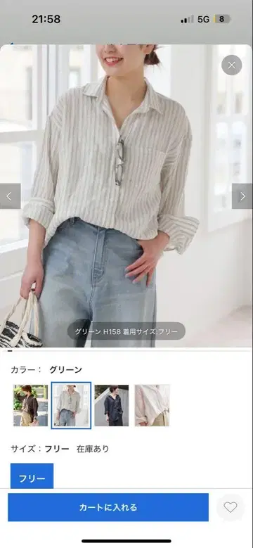 JOURNAL STANDARD relume 프렌치 린넨 빅 스키퍼