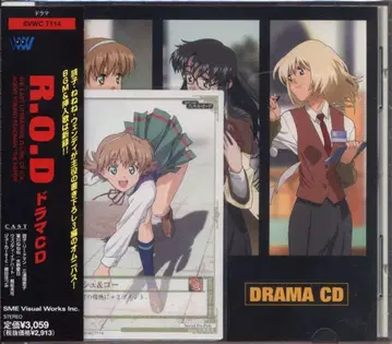 애니메이션 CD 초판) R.O.D 드라마 CD