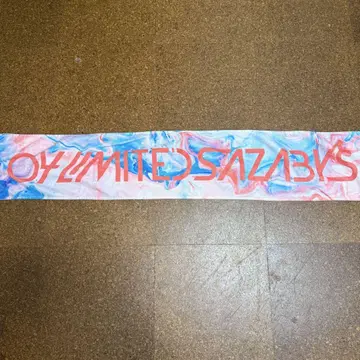 04 limited sazabys 포리미 타월 3