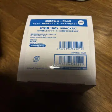 뱅드림 꿈의 무한대 뮤타이프 유메미타 캔뱃지 1주년 기념 페어 1BOX