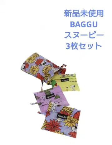 미사용 새상품 BAGGU PEANUTS 스누피 스탠다드 3종 세트