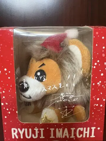 [미사용 새상품] 이마이치 류지 라이지 봉제 인형