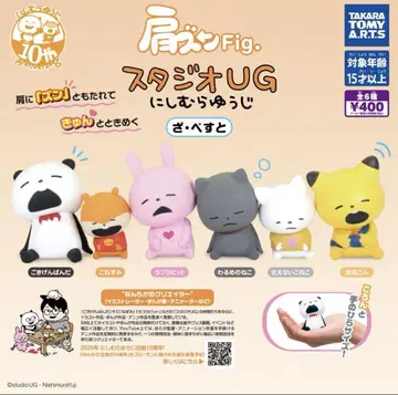 어깨 쿵 Fig. 스튜디오 UG 니시무라 유우지 자베스토 전 6종 세트