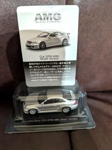 메르세데스 벤츠 CLK DTM AMG 스트릿 버전 실버