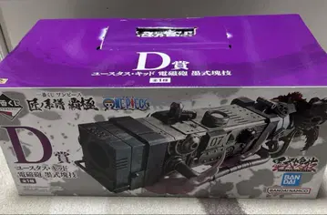 제일복권 원피스 유스타스 키즈 전자포 묵식 덩어리 기술