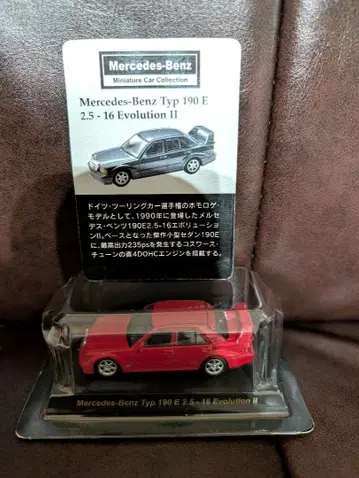 1/64 메르세데스 벤츠 TYP 190E 2.5 에볼루션 II
